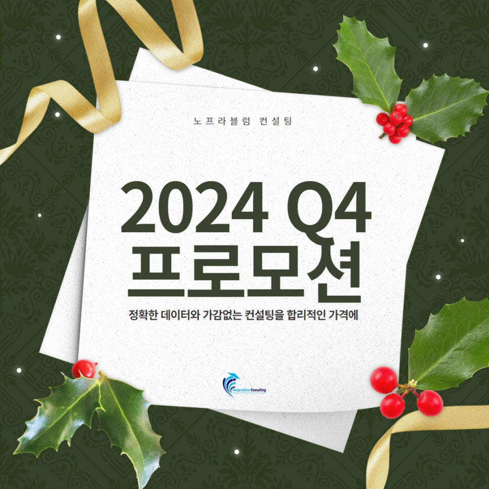 2024  Q4캐나다 이주공사 비용