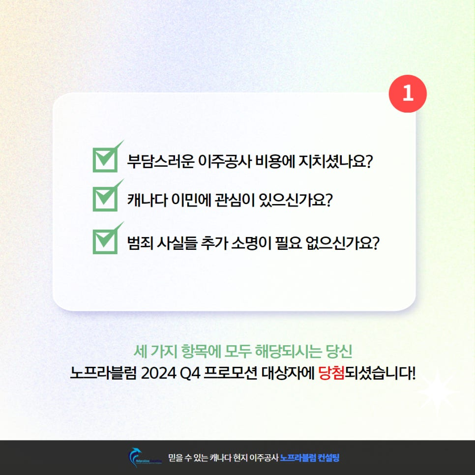 노프라블럼 컨설팅 