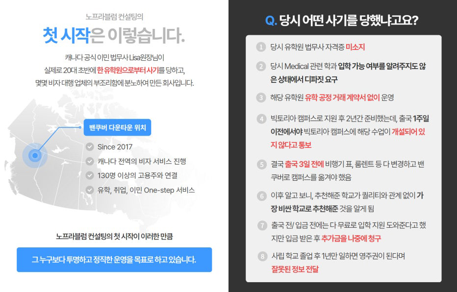 캐나다 취업 이민 배너
