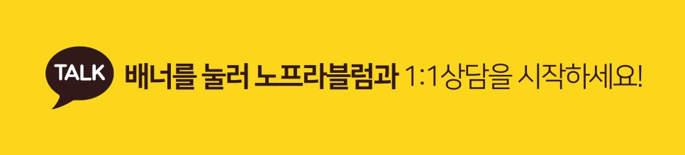 캐나다 취업 이민 카톡배너